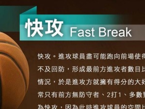 从进攻到防守（以篮球不动进攻方打到防守方，探索背后的关键因素）