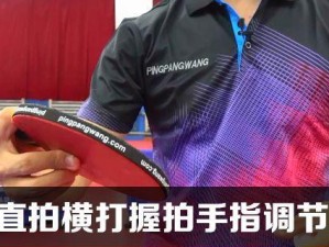乒乓球直板防守技巧（以乒乓球直板为武器，掌握防守的奥秘）