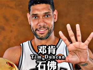 NBA历史大前锋排行榜前十名（探索NBA历史上最杰出的前锋球员及他们的传奇之路）