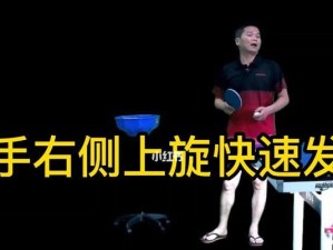 乒乓球勾手直拍技巧教学（掌握乒乓球勾手直拍的关键技巧，提升比赛水平）