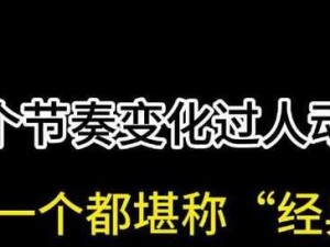 边线过人技巧（揭秘足球边线过人技巧，助你成为球场上的巧妙绕过者）