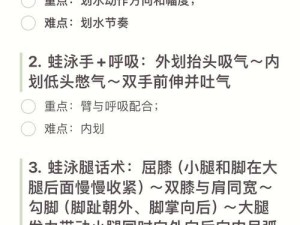 游泳学换气技巧大全（掌握游泳换气技巧，畅享水中乐趣）