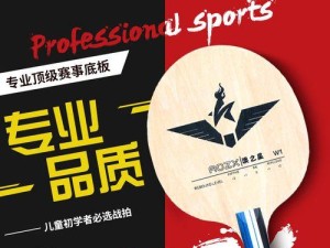 乒乓球走路技巧之球拍托，优雅行走乒乓球（学会球拍托，让你的步伐更加舒展自如）