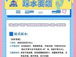 孩子游泳练换气技巧（提高孩子游泳换气技巧，让他们成为优秀的游泳健将）