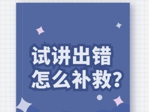 篮球盯人防守的技巧与策略（打造铜墙铁壁篮下重镇）