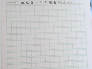 乒乓球旋转技巧的奥秘（掌握乒乓球旋转的关键技巧，提升竞技水平）