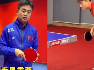 乒乓球反击拉球技巧教学（提高反击拉球水平的关键技巧）