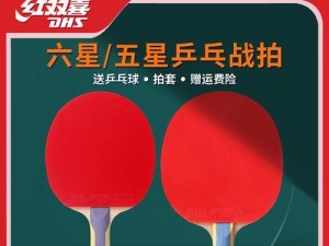 乒乓球短拍技巧教学（掌握短拍技巧提升乒乓球水平）