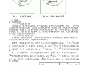 篮球防守的跑位技巧（有效利用跑位，提升篮球防守实力）