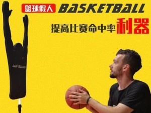 从零基础开始，如何训练个人篮球防守技巧（零基础新手的篮球防守训练指南）