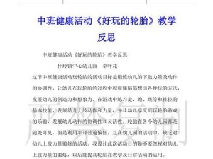 篮球反跑防守教学反思（提高中班篮球防守效果的关键点和策略）