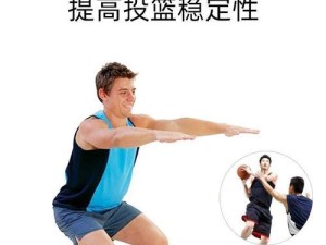 如何提高篮球防守的稳定性（策略、技巧和训练方法帮助你成为稳定的防守者）