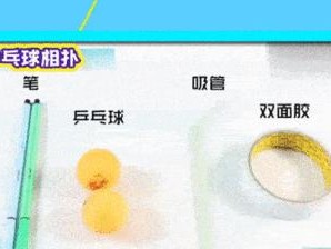 乒乓球的直径究竟有多大？（探寻乒乓球直径的秘密与影响因素）