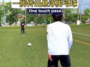 足球射门技巧大揭秘（掌握关键步骤，提升射门技术水平）